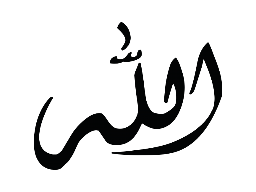 Allah Name Calligraphy