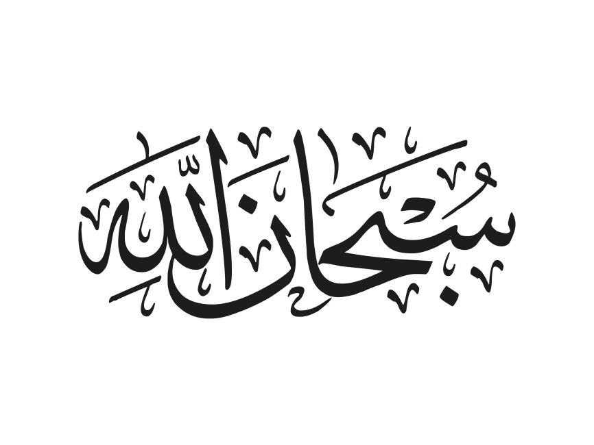 Arabic Islamic Calligraphy