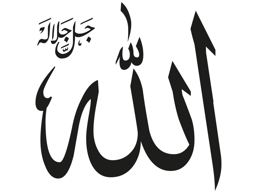 Islamic Calligraphy Allah